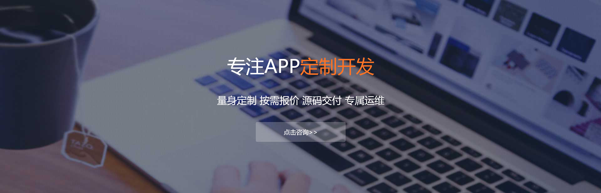 石家庄APP定制方案