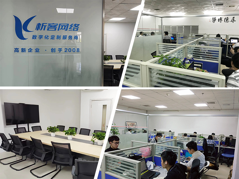 石家庄同事一角